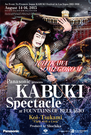 「KABUKI Spectacle at FOUNTAINS OF BELLAGIO Koi-Tsukami 