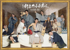 橋之助、福之助、歌之助自主公演「第四回 神谷町小歌舞伎」のお知らせ