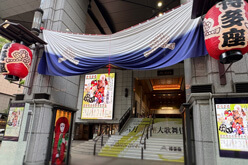 博多座「六月博多座大歌舞伎」初日の賑わい