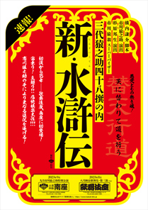 【歌舞伎座】「七月大歌舞伎」公演情報を掲載しました